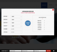 移民范