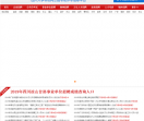 四川人事网