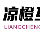 凉橙云商城