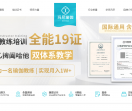 瑜伽教练培训