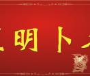 沈阳起名网