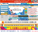 西安市人才网