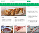 健乐健康网