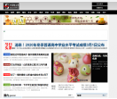 中国微山网