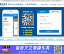 全国车辆查询代缴网站