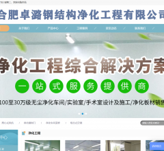 净化车间厂房