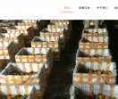 华豪扇贝批发网