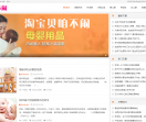宝宝不闹网