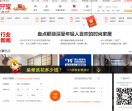 齐家网