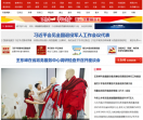 河北新闻网