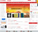 中国电子商务网