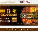 盐蒸房装修