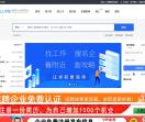 余杭人才网