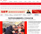 人民网站