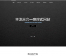 石家庄_网站建设