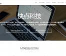 快点科技