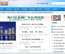 海口信息网