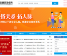 中国建设建筑招标网