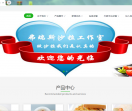 弗瑞斯沙拉工作室