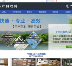 上海芯片回收网