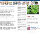 鄂东网