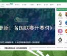 搜乐足球