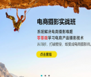 广州短视频培训