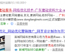 广东建站服务