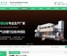 废气处理设备