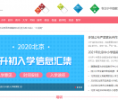 中华教育在线