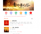 六月听书