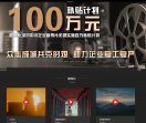 山东宣传片制作