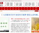 中华经济网