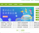 心理网周收