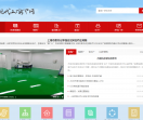 工厂新闻网