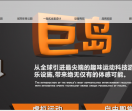 巨岛运动娱乐空间