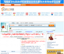 驻马店房产信息网
