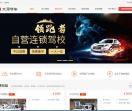 驾校学车网