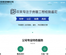 房屋安全鉴定免费报告