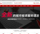 烟台头条网