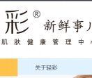轻彩新鲜事儿