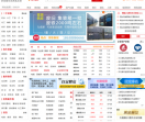 网优二手网