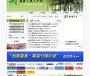 嘉善人事人才网站