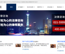 富答法律咨询