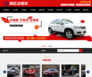 森红达租车