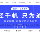 伴考网