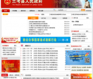 兰考县门户网