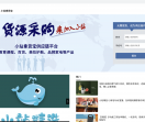 小站拿货宝