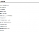 表白信