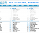 点石成金号